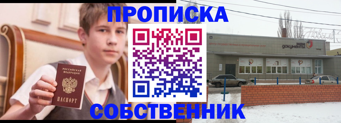 временная регистрация гарантия в Коркино