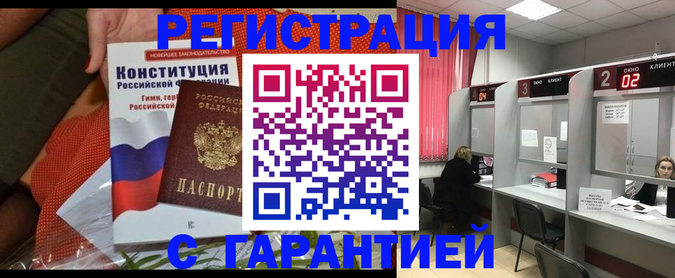 прописка паспорт в Коркино