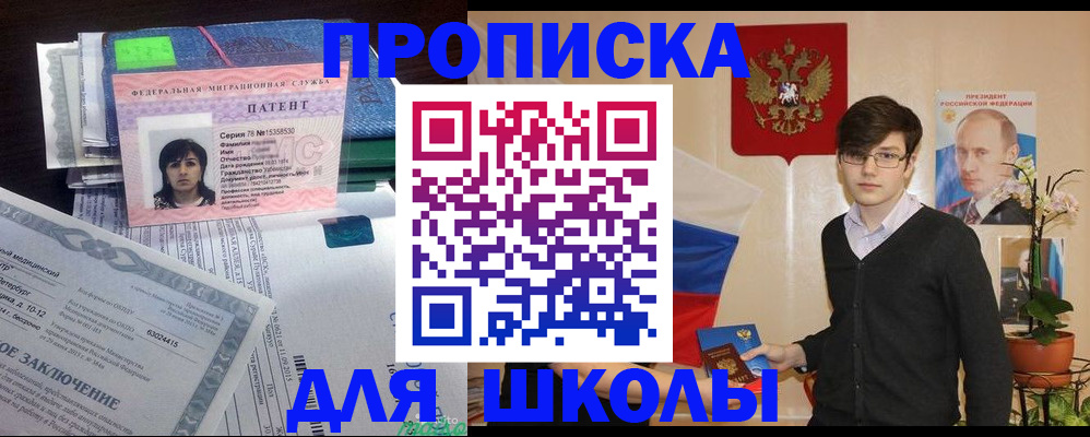 временная регистрация собственник в Коркино
