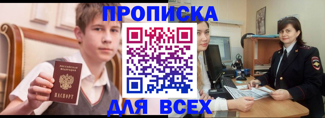 временная регистрация для школы в Коркино