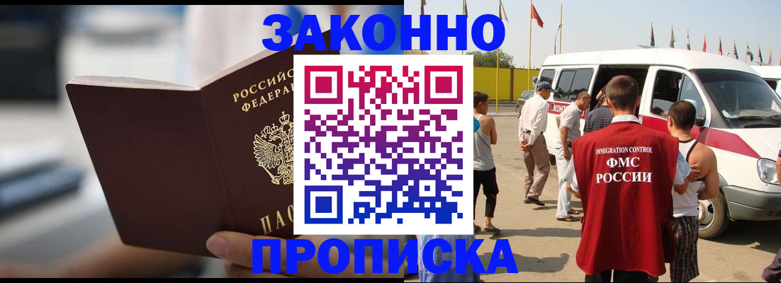 временная регистрация гарантия в Коркино