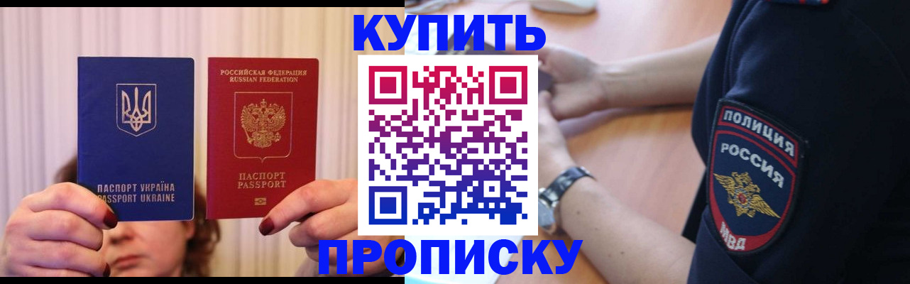 прописка для кредита в Коркино