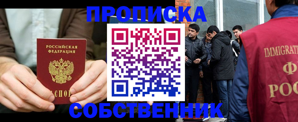 временная регистрация гарантия в Коркино