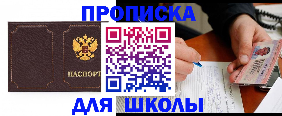 прописка для кредита в Коркино