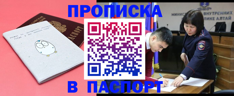 где прописаться в Коркино