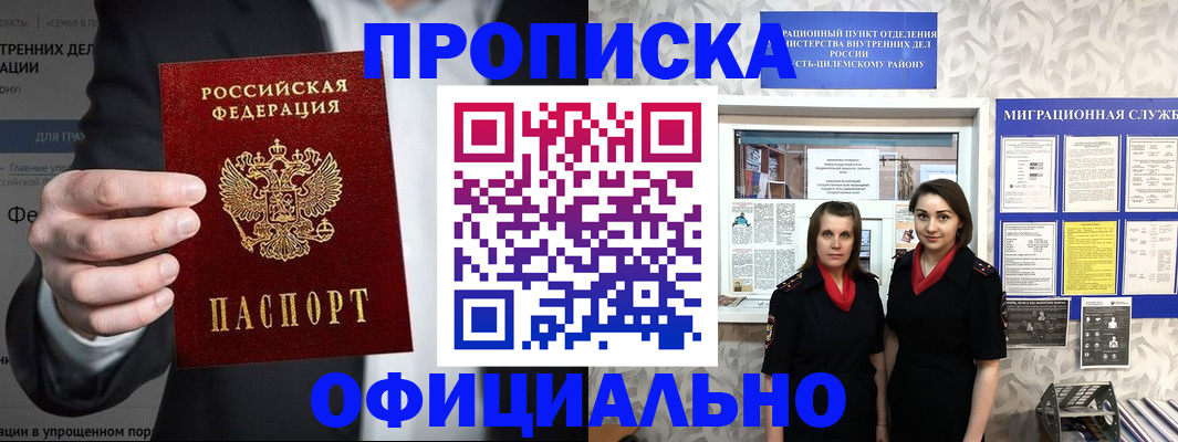 прописка гарантия в Коркино