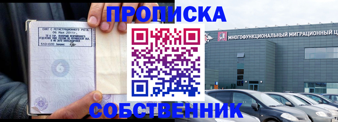 временная регистрация 2025 в Коркино